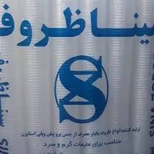 لیوان یکبار مصرف 200 سی سی سینا