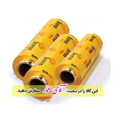 سلفون 1000 متری