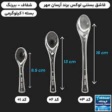 قاشق بستنی در سه سایز