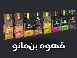 قهوه 30*70 بن مانو