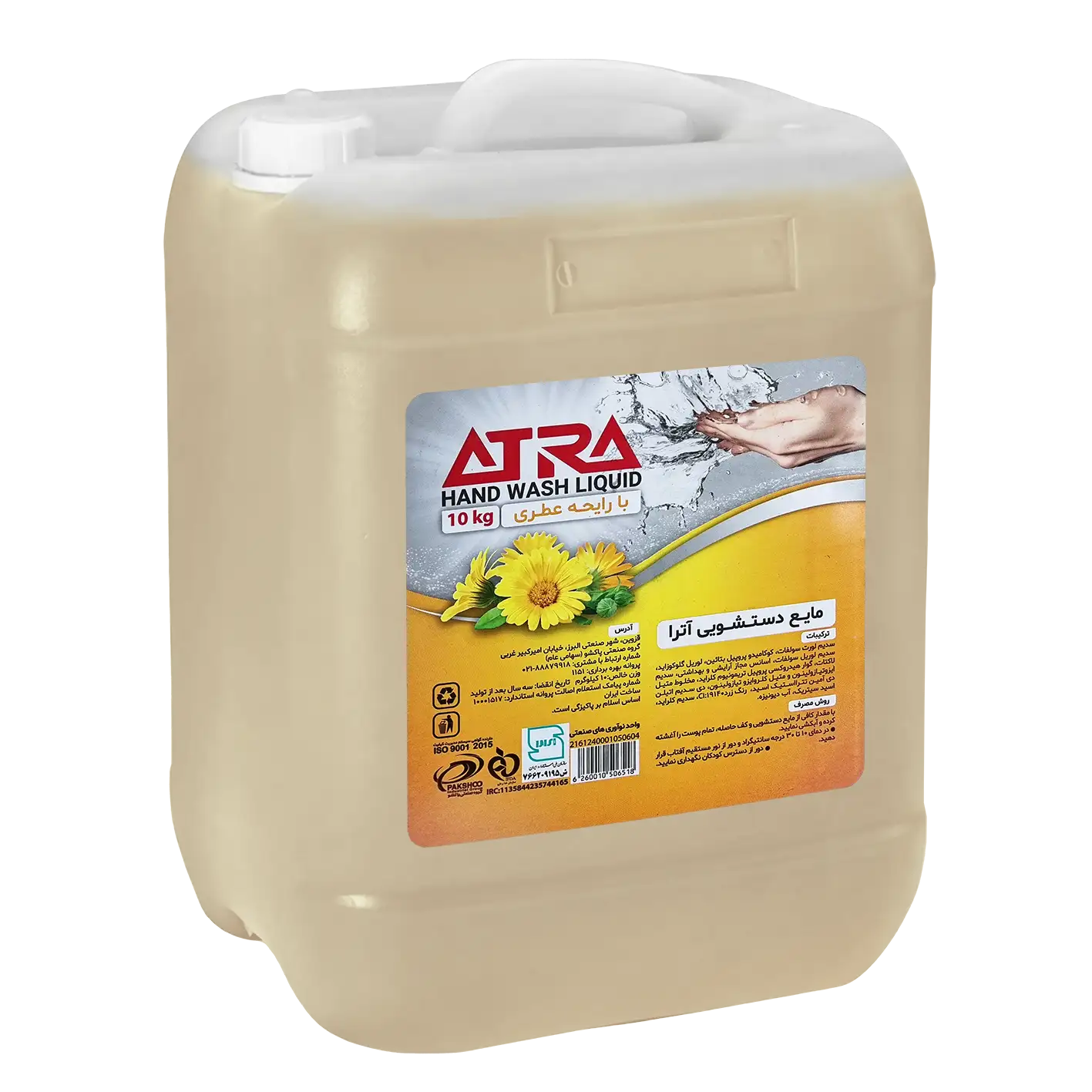 مایع دست اترا 10 لیتری