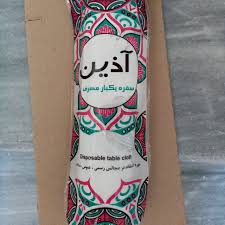 سفره یکبار مصرف آذین 400 گرمی